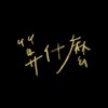 算什麼 The Past
