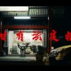 YL-甘有法度擋