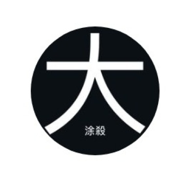 青管開會吵架實錄-20251117