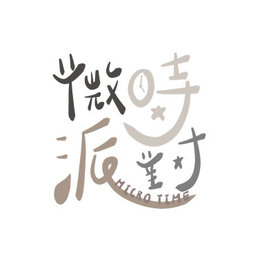 穩賺不培
