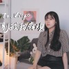 EP3 別找我麻煩｜星座系列歌曲 - 處女座｜Cover by 床邊故事 Midnight Story｜蔡健雅 - 別找我麻煩