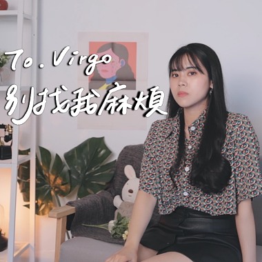 EP3 別找我麻煩｜星座系列歌曲 - 處女座｜Cover by 床邊故事 Midnight Story｜蔡健雅 - 別找我麻煩