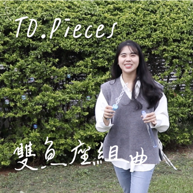 EP17 感性動物｜這系列歌陪你進入雙魚們的粉紅泡泡！｜說愛你、女孩、心花開、我是一隻魚｜星座系列歌曲 - 雙魚座｜Cover by 床邊故事 Midnight Story