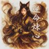 《丹劍問心錄》第一篇 - 逆命煉心