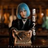遺落之名 / The Lost Name