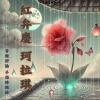 因愛而生的盼望和綻放的終局-珂拉琪「紅弁慶」by手指練銀槍