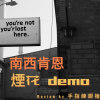 music review of「煙花demo」 by手指練銀槍