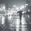 說放手就放手