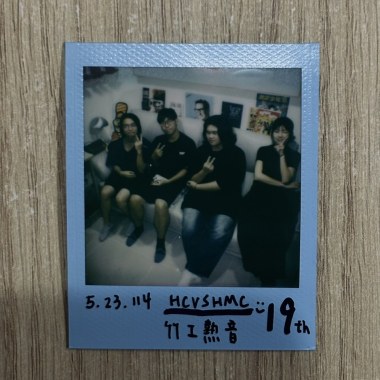 《盡頭》新竹高工114級畢業歌