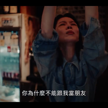 周末看喜劇還EMO: 分手後有必要當朋友嗎? 「分手後還可以當朋友代表你沒有愛過這個人 」
