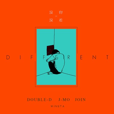J-Mo / JOIN / DoubleD-DD - 没你没差