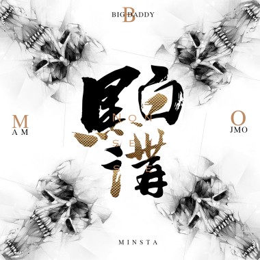 Am / Big Daddy / J-Mo - 黑白讲