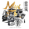 DoubleD-DD / Am / J-Mo / Big Daddy - 紫禁城