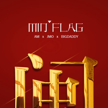 Am / Big Daddy / J-Mo - Min Flag