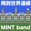 飛到 (金牌比賽用)