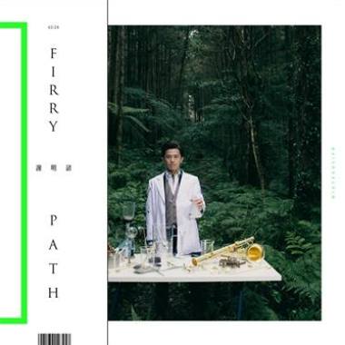 Firry Path 杉林小徑
