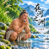 在河之洲 --《詩經・關雎》