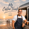 My Coffee Truck