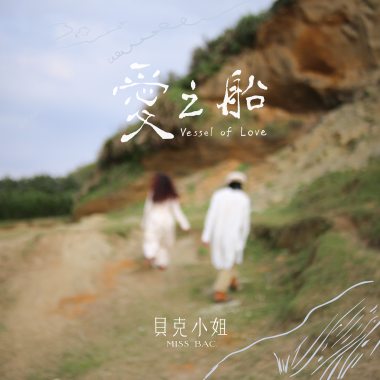不敢在夢裡面對夢醒的感受