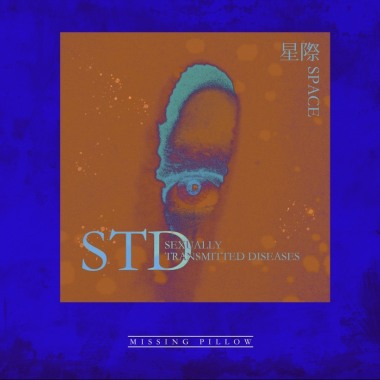 星际STD