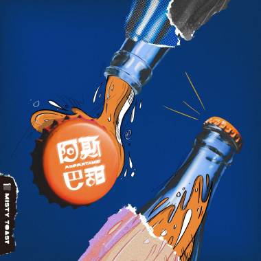 阿斯巴甜 Aspartame