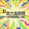 42 個人組_劉閔晴_記得