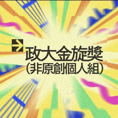 42 個人組_劉閔晴_記得
