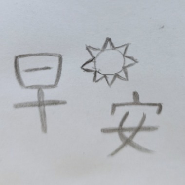 2021.07.31  吉他即興