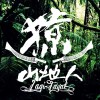 醒醒吧