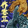 DREW - 作客II ft. Yung Raise , Takeem