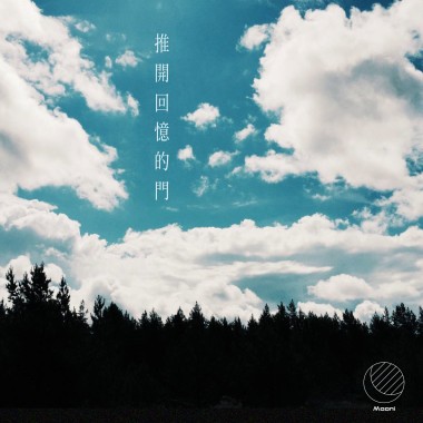 推開回憶的門_demo