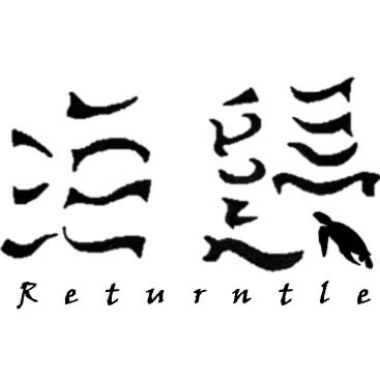 海歸
