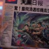 腳毛KAMO-泰好玩的夢（Too Thai to Be True）