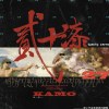 腳毛KAMO-27(twenty-seven)