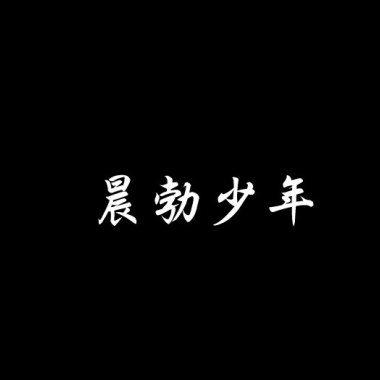 結果