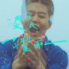 Theseus 忒修斯 X MOTIV - 凌晨一躍而止｜1min. Short Ver.