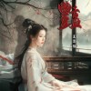 《豔》-王思怡