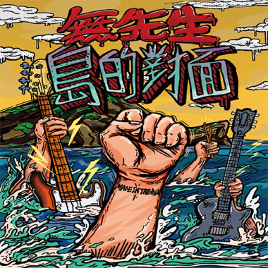 玻璃世代
