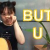 BUT U - 乃万 NINEONE# （cover）