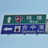 梧棲 feat.宥滕