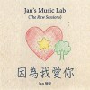因為我愛你 Demo