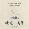 晚安，美夢 Demo
