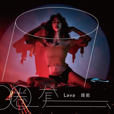 圈套