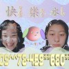 快樂水