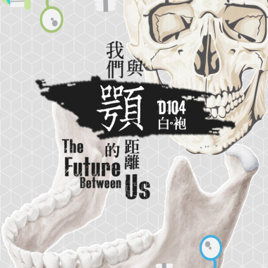 換日線（KMUD104白袍典禮主題曲）