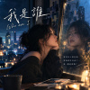 나는 누구야___WHO AM I