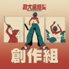40 創作組_自言自語Murmur_Luna