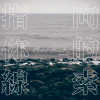 指向你的線索 (Cover)
