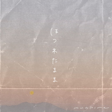 ほつれたまま (Hotsureta Mama) [DEMO]