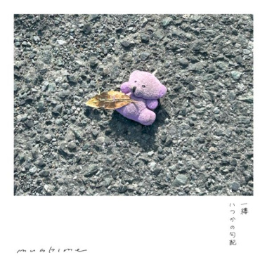 一縷 (Ichiru)